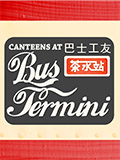 Canteens at Bus Termini in 1968