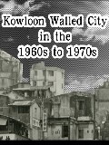 Kowloon Walled City in the 1960s to 1970s