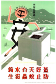 Miss Ping On says “Cover water tank on roof top to prevent mosquito breeding”, 1959