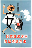 Miss Ping On says “Drink boiled water only. Don’t drink polluted water”, 1959