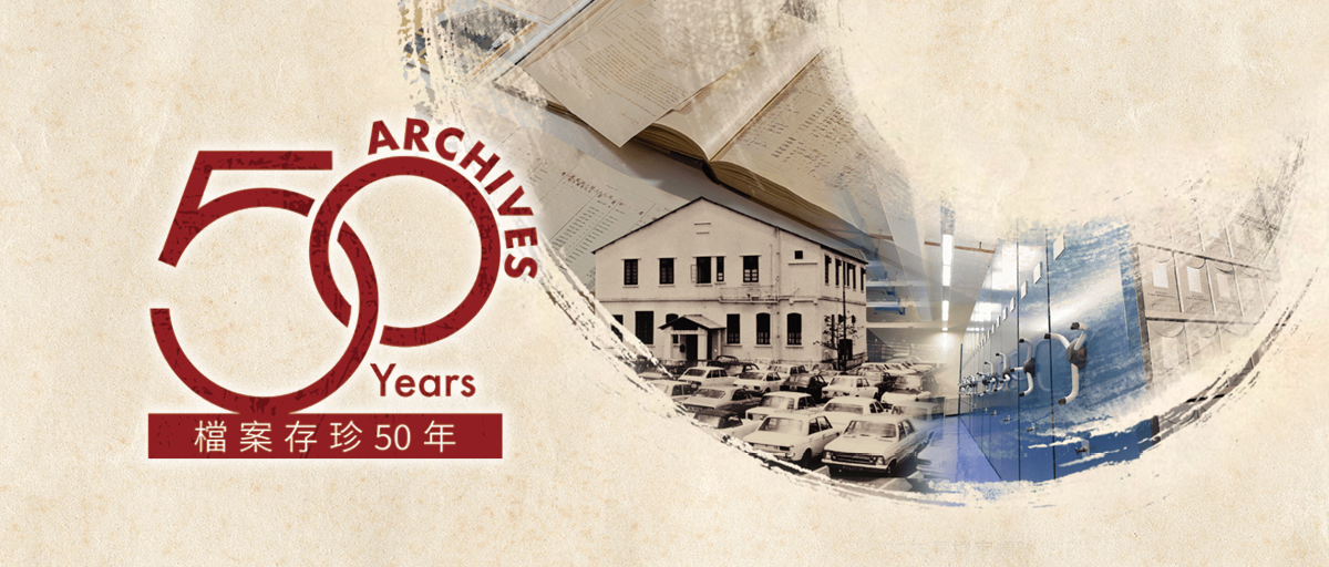 "Archives 50 Years": Thematic Website