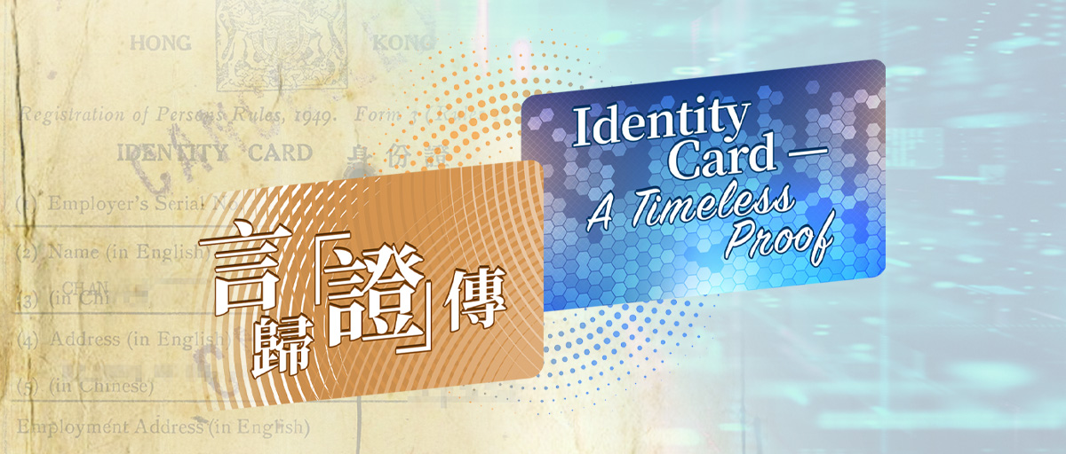 Identity Card - A Timeless Proof
