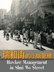 Hawker Management in Shui Wo Street