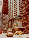 North Point in the 1980s