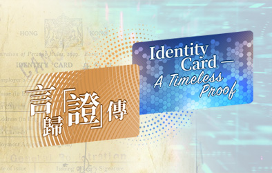 Identity Card - A Timeless Proof (2021)