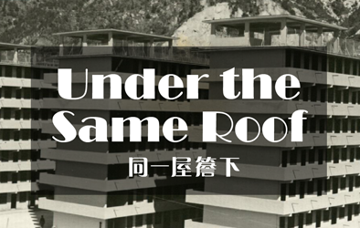 Under the Same Roof (2015)