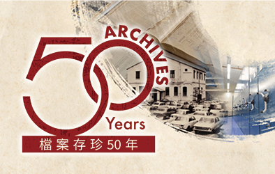 Archives 50 Years