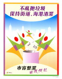 Clean Hong Kong Campaign II (1987-2000)