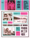 Urban Council (1883 - 1999)