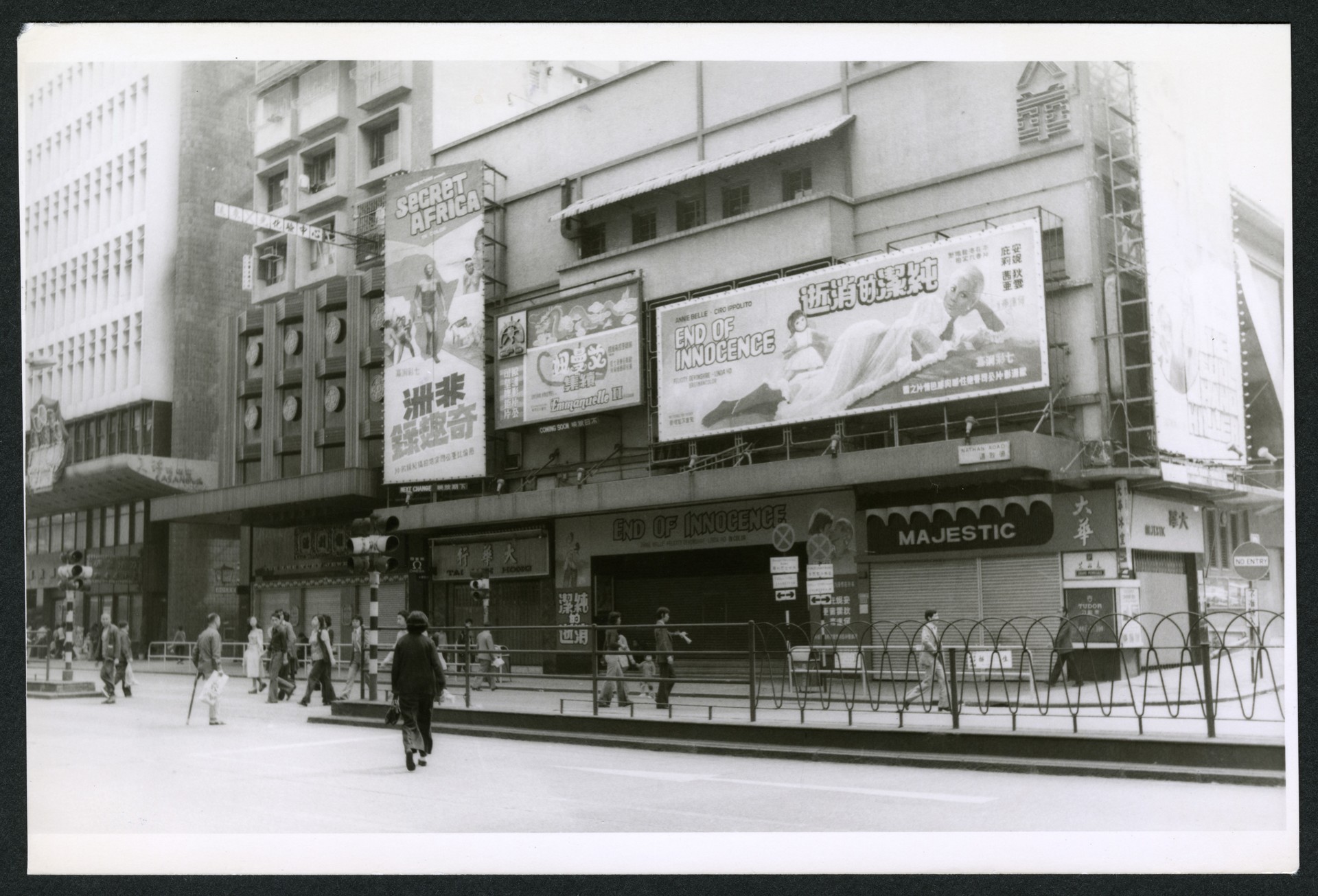 1970年代中期的彌敦道