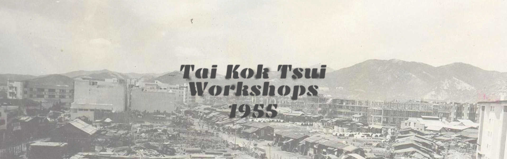 Tai Kok Tsui Workshops, 1955