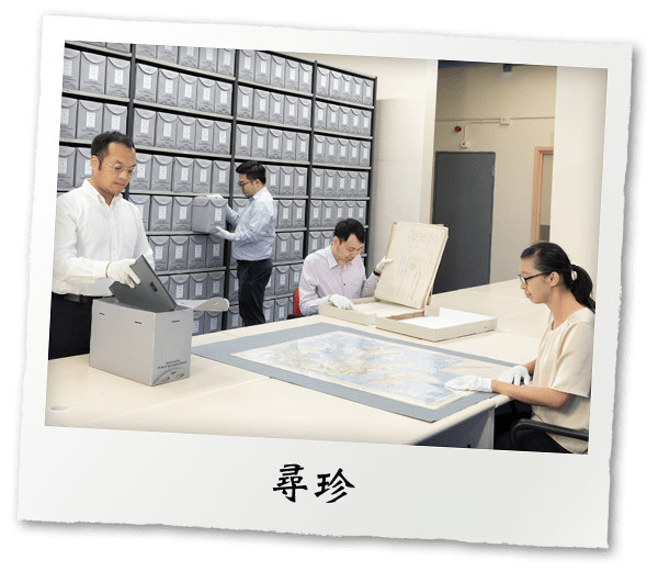 尋珍
