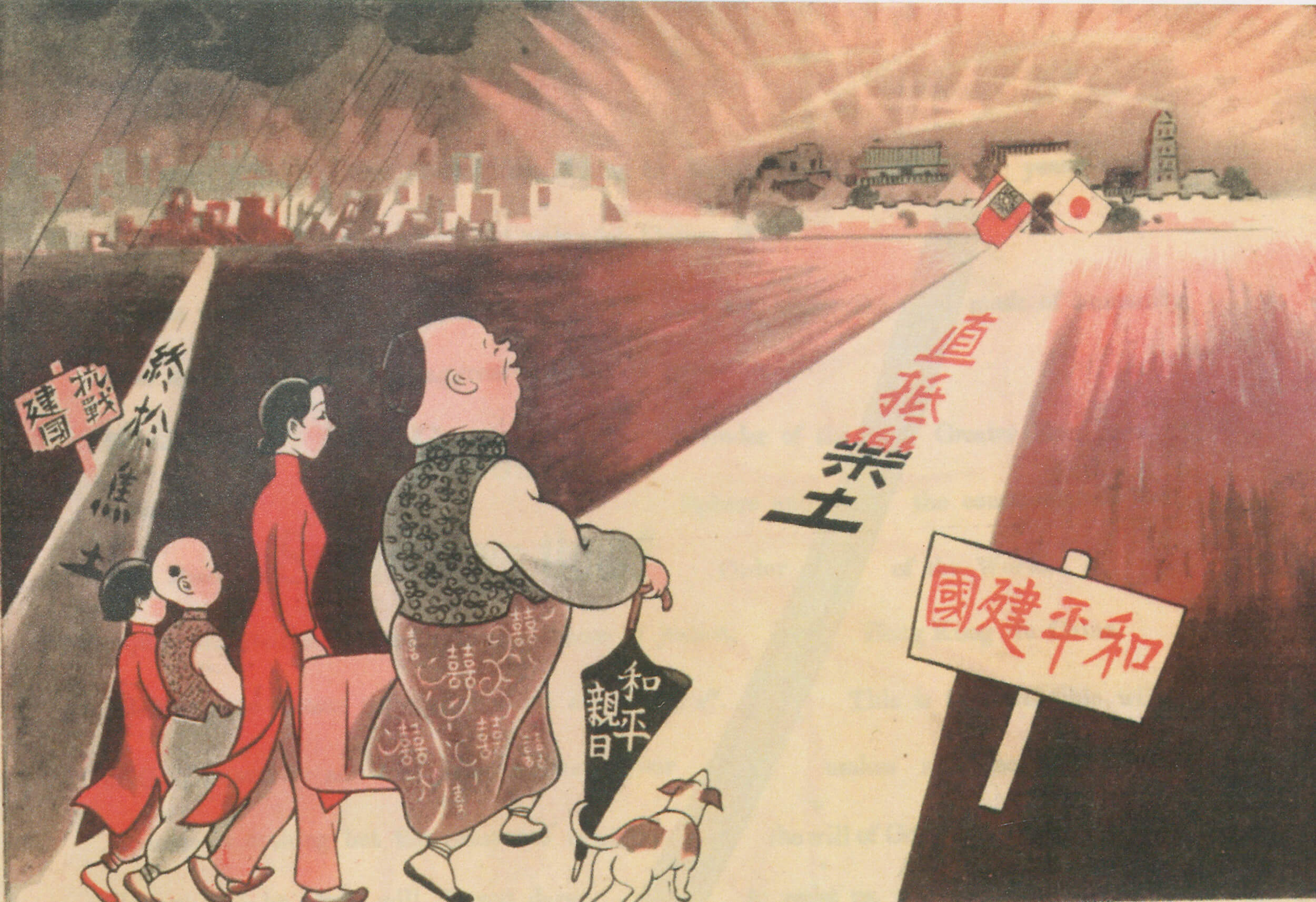 日军宣传单张。 940.53 JAP 1941(X) (1941)