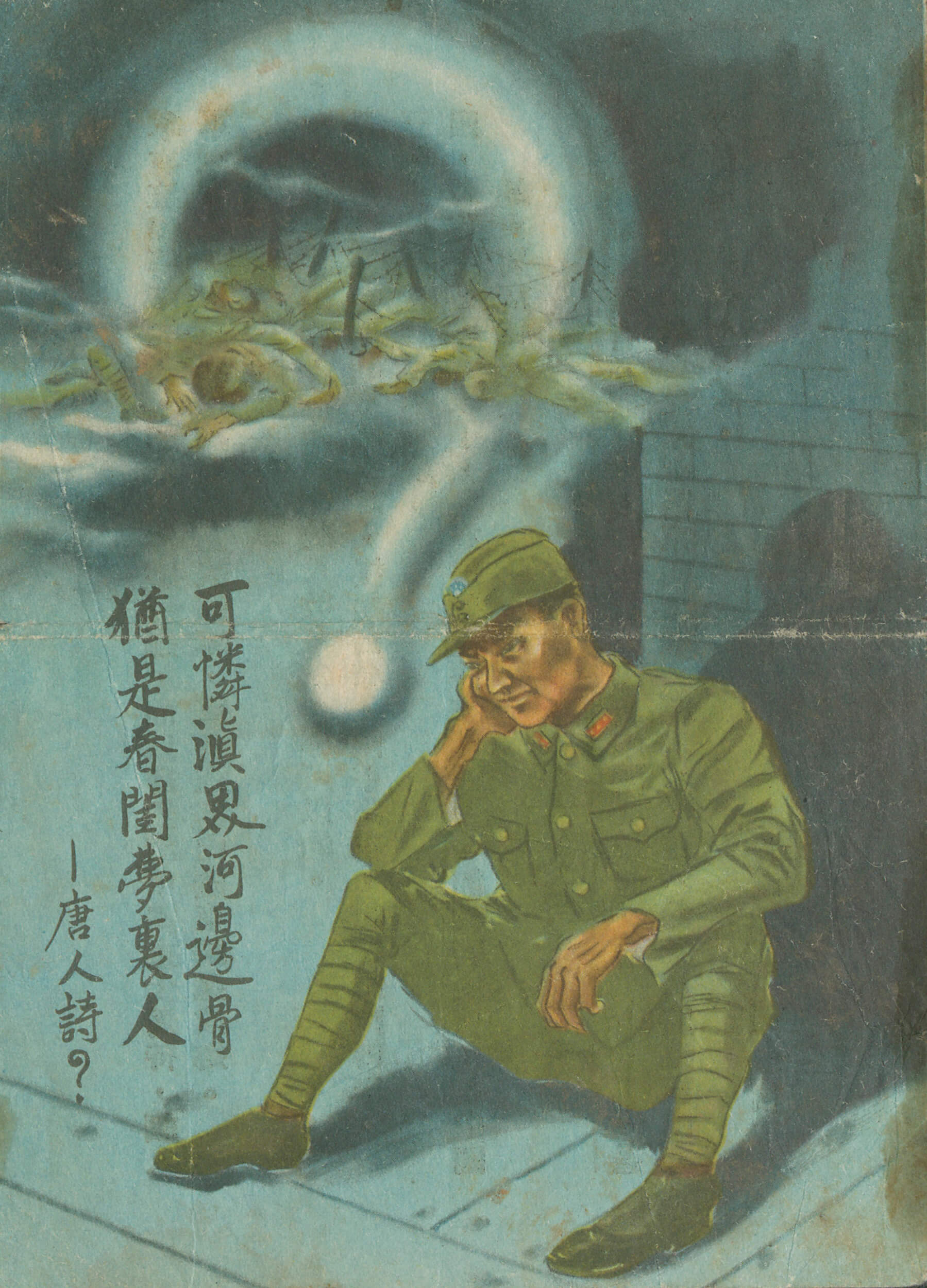日军宣传单张。940.53 LEA (1942)
