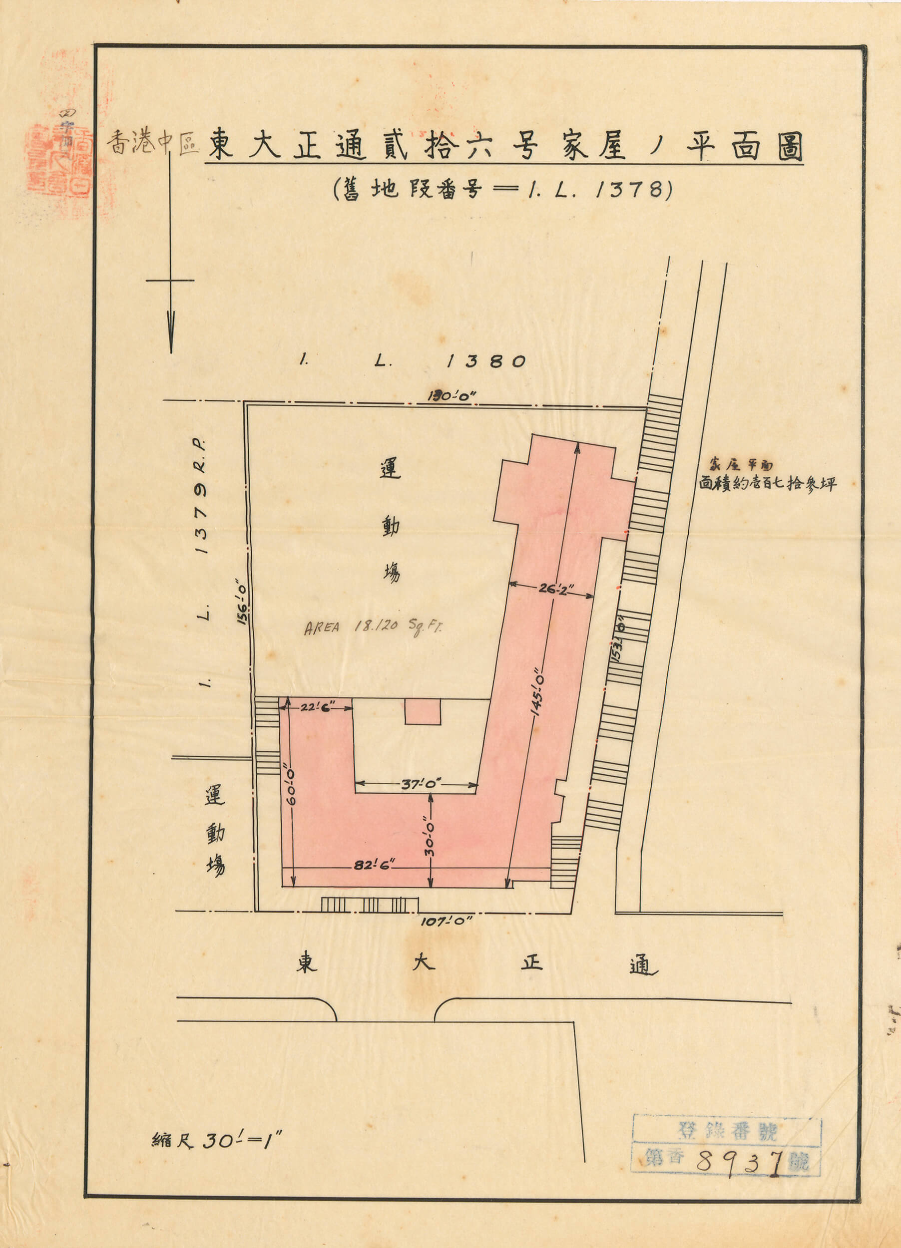 「日本国民学校」的平面图。 HKRS57-6-8937 (1942)