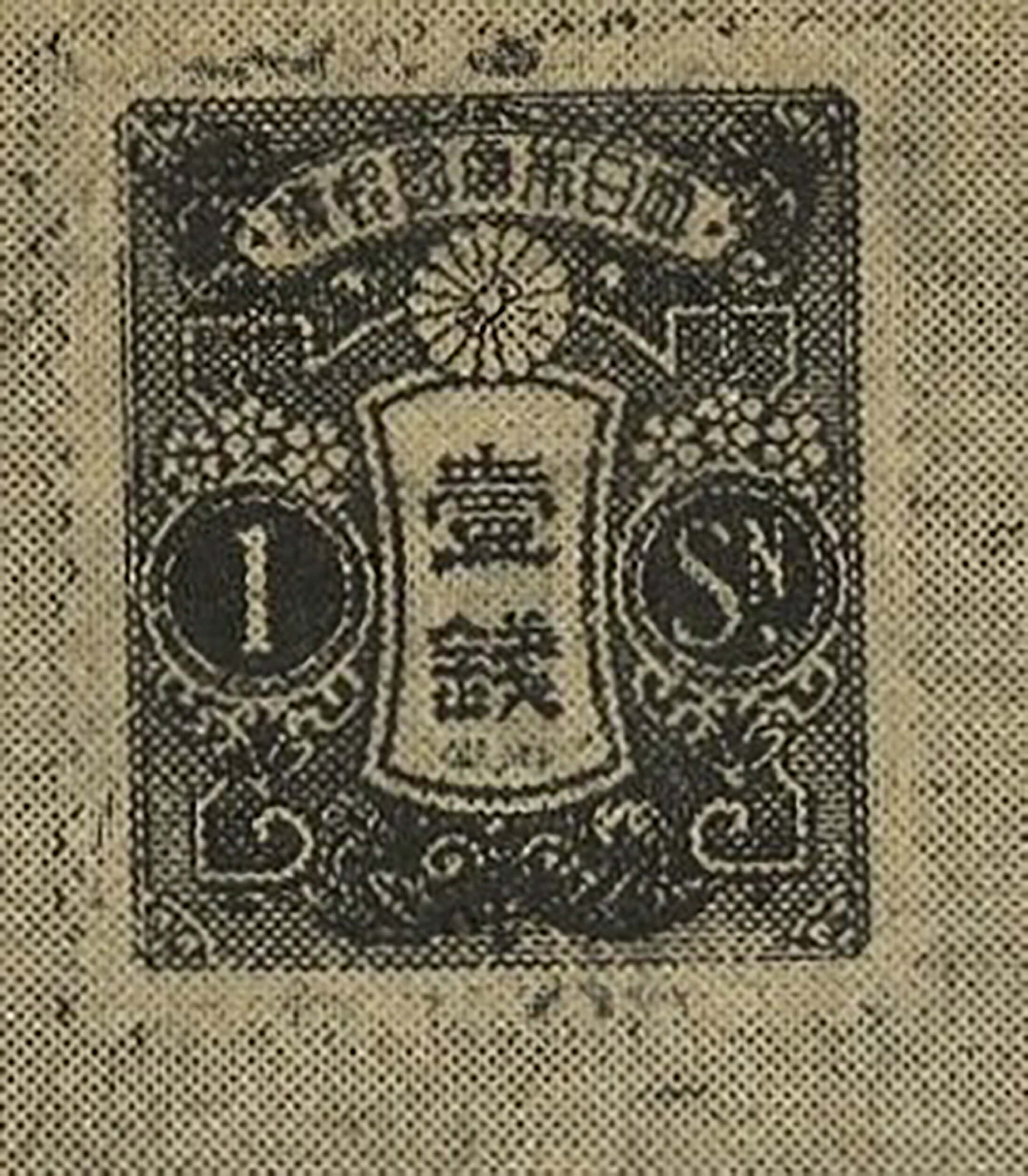 日占初期在香港通用的日本邮票。 XN000006 《香港日报》Hong Kong News (28-1-1942)