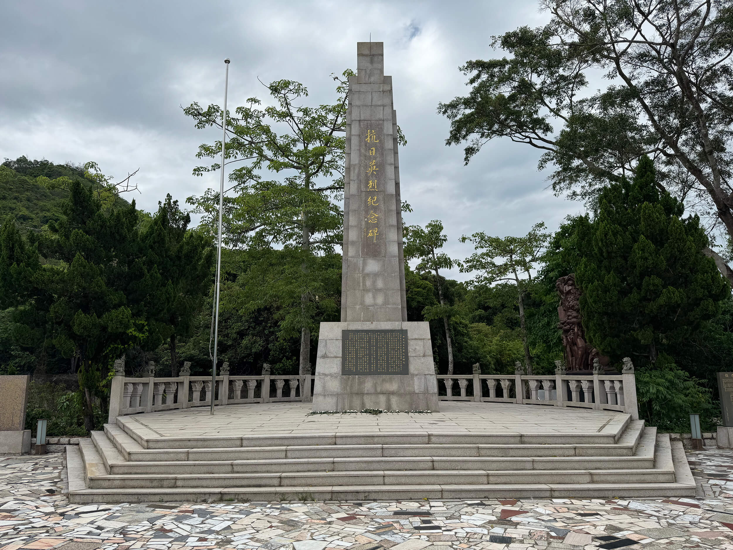位于西贡斩竹湾的抗日英烈纪念碑。 09-01-002 (2025)