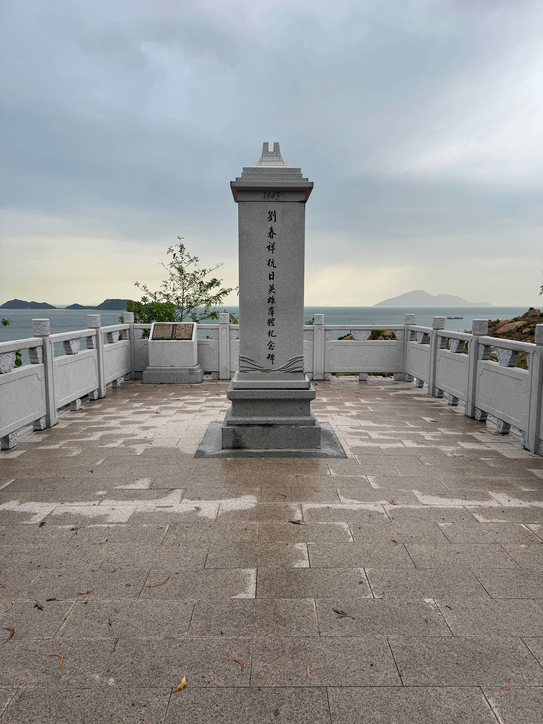 位于屯门龙鼓滩的刘春祥抗日英雄群体纪念碑。 09-01-005 (2025)