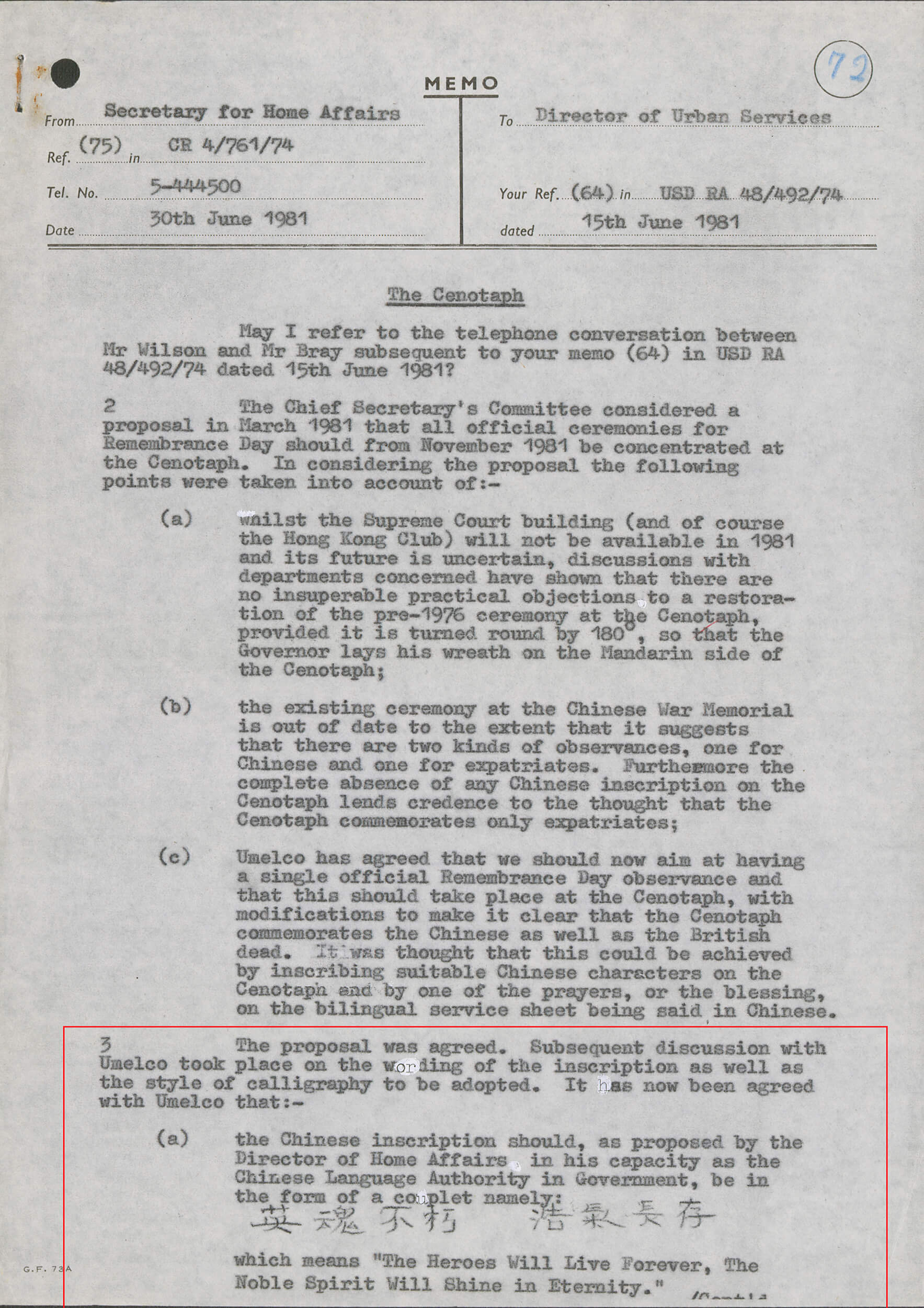 1981年的一份文件建议委托书法家冯康侯为和平纪念碑题写「英魂不朽 浩气长存」。 HKRS883-2-4 (1981)