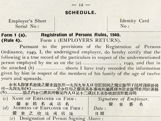Employer’s form for the ID card registration of employees and their family members. (1949)