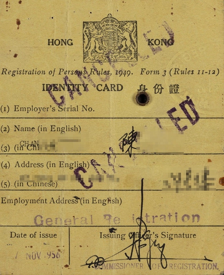 A paper ID card. (1956) Courtesy of the Immigration Department
