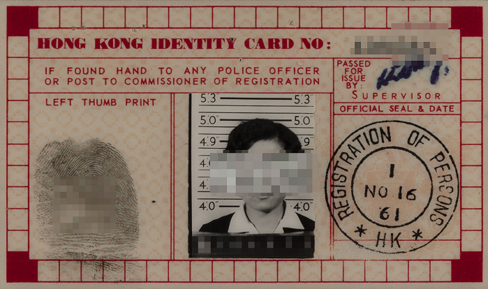 胶面身份证。(1961年)  图片由入境事务处提供