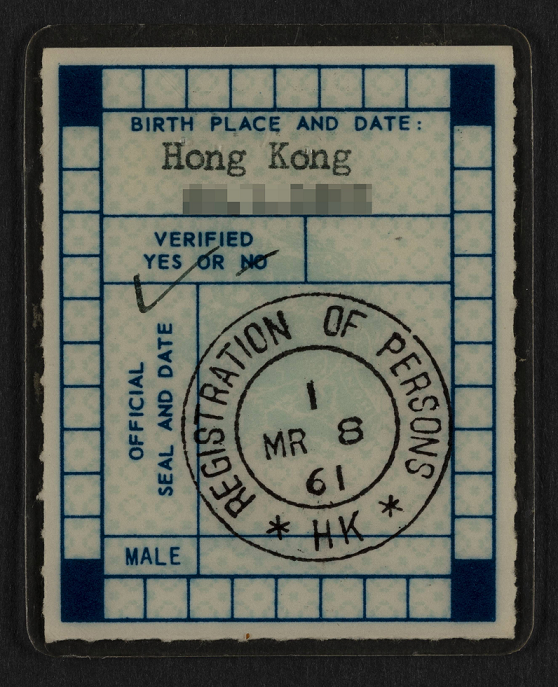 胶面儿童身份证。(1961年)  图片由入境事务处提供