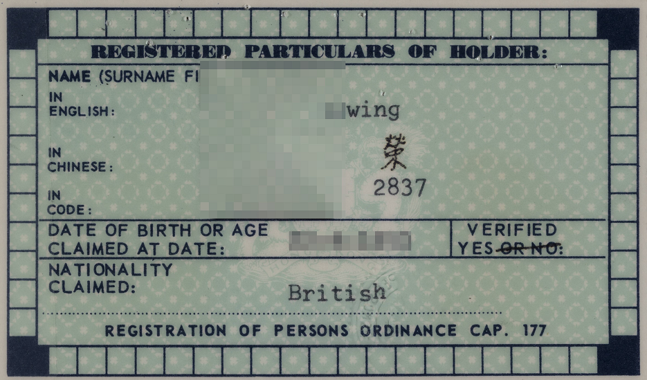 A laminated ID card with a green seal. (1973) Courtesy of the Immigration Department