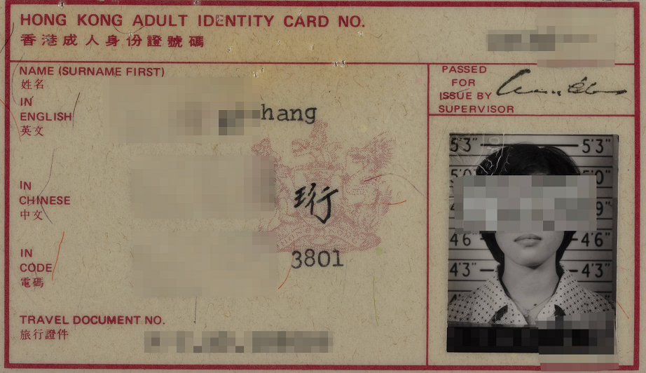 A new laminated ID card. (1978) Courtesy of the Immigration Department