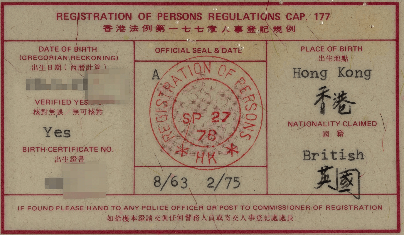 A new laminated ID card. (1978) Courtesy of the Immigration Department
