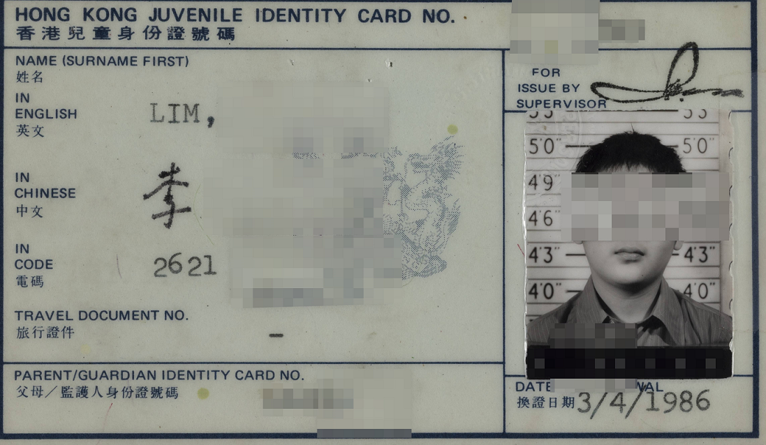 A new laminated juvenile ID card. (1979) Courtesy of the Immigration Department