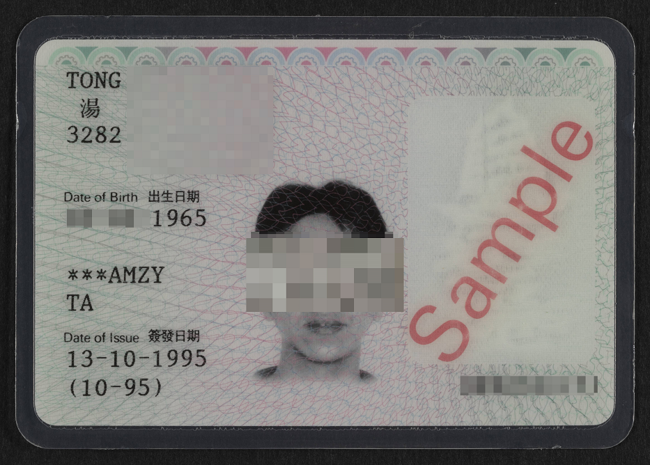A second generation computerised ID card. (1995) Courtesy of the Immigration Department