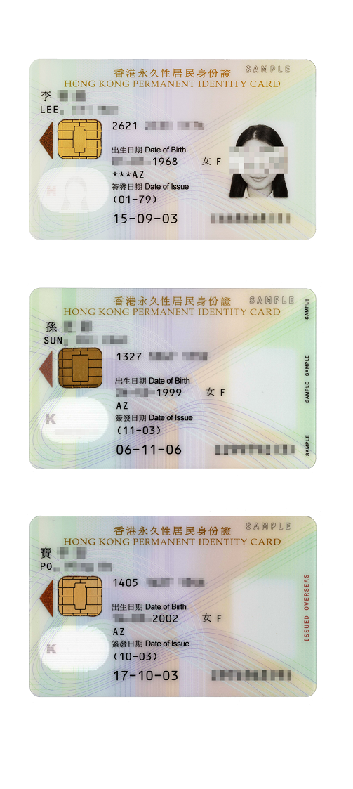 不同类别的智能身份证，包括香港永久性居民身份证、香港居民身份证、适用于11至17岁人士的身份证、适用11岁以下人士的身份证、凸字身份证和海外签发的身份证。(2003年) 图片由入境事务处提供