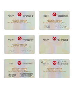 Various forms of smart ID cards, including Hong Kong permanent ID card, Hong Kong ID card, ID card for a person from the age of 11 to 17, ID card for a person under the age of 11, braille-printed ID card and ID card issued overseas. (2003) Courtesy of the Immigration Department