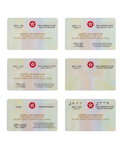 不同类别的智能身份证，包括香港永久性居民身份证、香港居民身份证、适用于11至17岁人士的身份证、适用11岁以下人士的身份证、凸字身份证和海外签发的身份证。(2003年) 图片由入境事务处提供