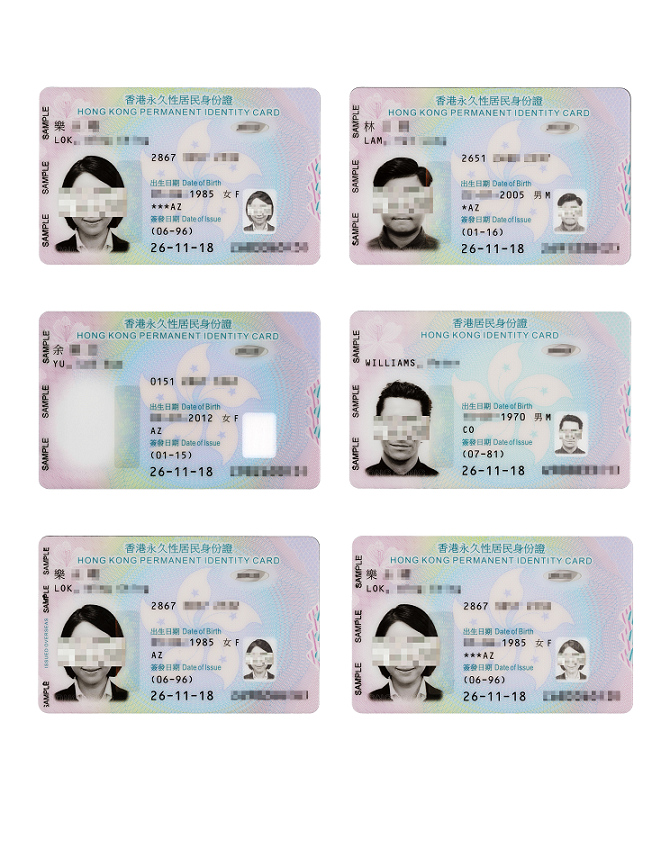 不同类别的新智能身份证，包括香港永久性居民身份证、香港居民身份证、适用于11至17岁人士的身份证、适用11岁以下人士的身份证、凸字身份证和海外签发的身份证。(2018年) 图片由入境事务处提供