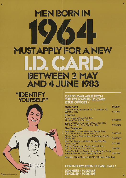 A poster on the replacement exercise of the first generation computerised ID cards. (1983)