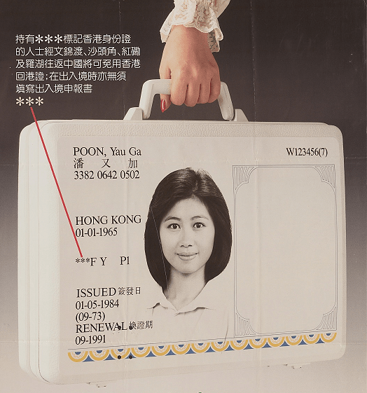 Under the Easy Travel Scheme, holders of ID cards bearing the three asterisks (***) symbol could enter or leave Hong Kong from and to the Mainland at designated control points without the need to complete arrival/departure cards or produce other travel documents during immigration clearance. (1987) 