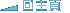 һ