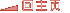 ҳ