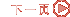 һ