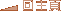 һ