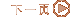 һ