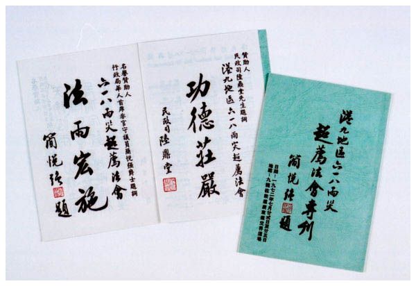 Government Records Service